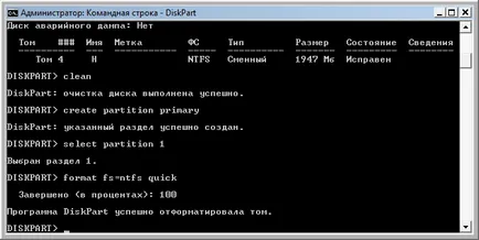 Wr, cum să ștergeți o partiție pe o unitate flash (partiție) Wr, cum să ștergeți o partiție pe o unitate flash