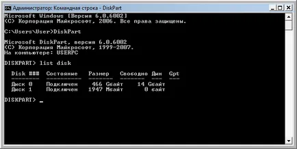 Wr, cum să ștergeți o partiție pe o unitate flash (flash drive) Wr, cum să ștergeți o partiție pe o unitate flash