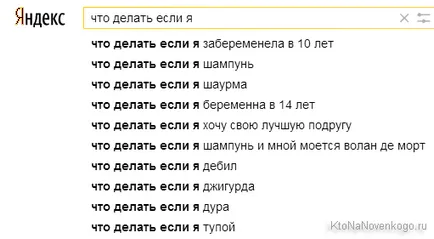 tu Yandex miere, dar mai bine Google - și alte căutare de distracție (Yandex) tu Yandex miere, dar mai bine Google - și alte trucuri de căutare