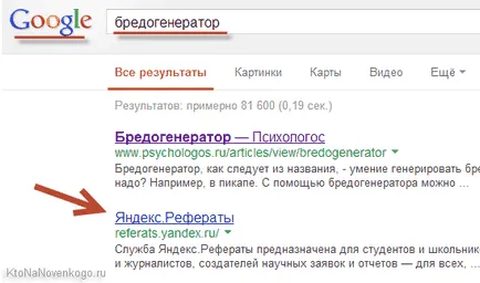 tu Yandex miere, dar mai bine Google - și alte căutare de distracție (mai bună) tu Yandex miere, dar mai bine Google - și alte trucuri de căutare