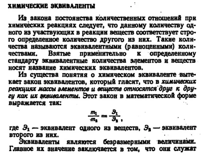 echivalenții chimici - rezolvarea problemelor, controlul