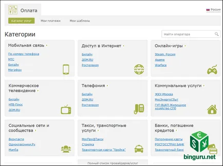 WebMoney ce este și modul de utilizare