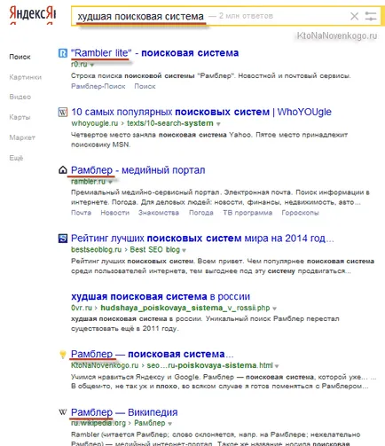 tu Yandex miere, dar mai bine Google - și alte căutare de distracție (Google) tu Yandex miere, dar mai bine Google - și alte trucuri de căutare