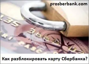 Expiră carduri Banca de Economii ce să facă și cum să se schimbe cartela