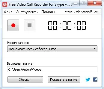 Înregistrarea unei conversații în Skype (iFree Skype Recorder) Înregistrarea unei conversații pe Skype