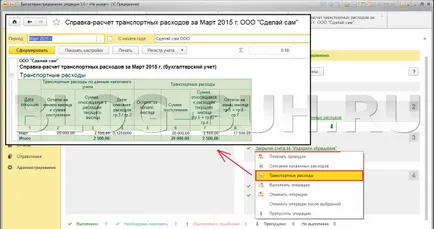 Închiderea facturi costisitoare operațiuni de rutină „de închidere a contului 44“ costurile de distribuție „“ 1s boo