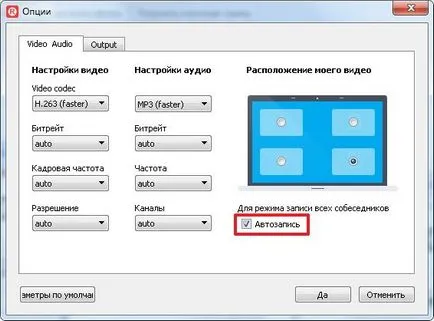 Înregistrarea unei conversații în Skype (apel) Înregistrarea unei conversații pe Skype