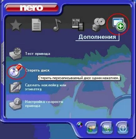 Burn unități CD printr-un program de StartSmart nero