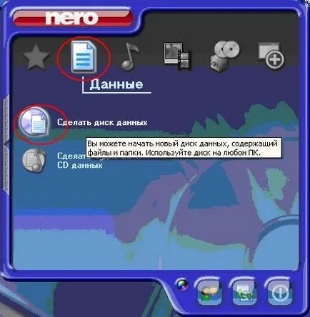 Burn unități CD printr-un program de StartSmart nero
