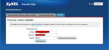 Protejarea rețelei de domiciliu și filtrarea conținutului, prin intermediul serviciului skydns - keenetic (dispozitive permanente la domiciliu) Protejarea rețelei de domiciliu și filtrarea conținutului prin intermediul serviciului skydns - keenetic