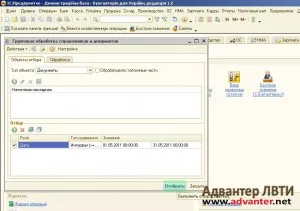 1C întrebări și răspunsuri - cum să facă un registru al documentelor 1s 8 (certificat de deplasare) 1C întrebări și răspunsuri - cum se face în registrul 1c 8 documente