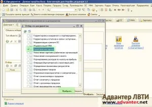 1C întrebări și răspunsuri - cum să facă un registru al documentelor 1s 8 (primire) 1C întrebări și răspunsuri - cum se face în registrul 1c 8 documente