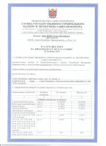 Actul de punere în funcțiune a obiectului și etapele de obținere a unei probe (obiect) Actul a instalației și etapele de obținere a unui eșantion