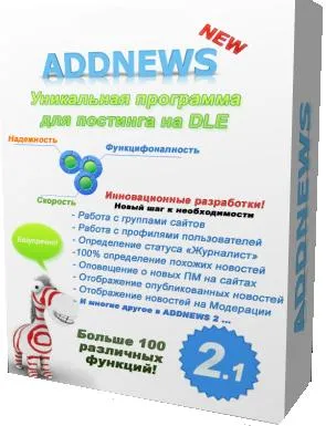 Addnews - Noutăți despre adăugarea
