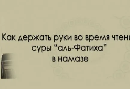 9 întrebări și răspunsuri despre Hadith