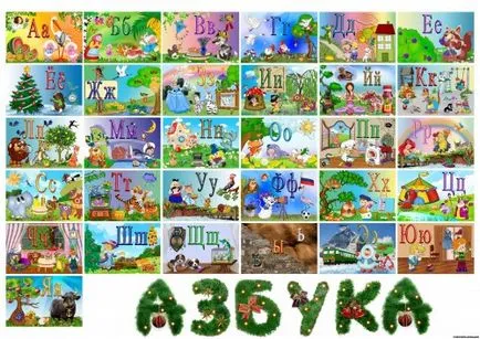 alfabet românesc pentru copii