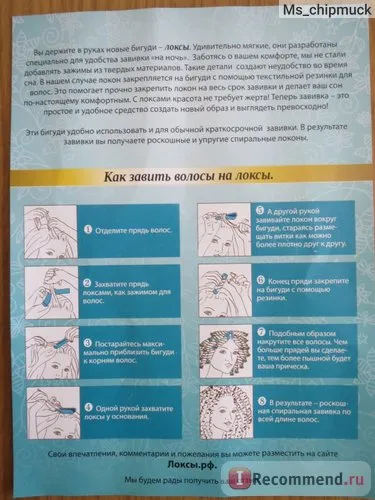 Bigudiuri Broaste clasice - „parul visurilor mele) actualizate (bigudiuri) Bigudiuri Broaste clasice - „parul visurilor mele) actualizate