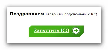ICQ pe un computer - cum să-l configurați, și modul de utilizare