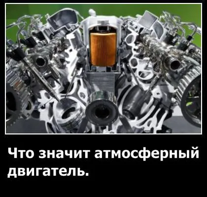 Atmosferice de funcționare a motorului principii, avantaje și dezavantaje