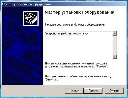 Astro Pro - instalarea USB-cheie