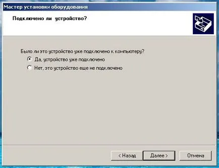 Astro Pro - instalarea USB-cheie