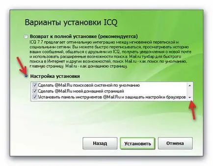 ICQ pe un computer - cum să-l configurați, și modul de utilizare