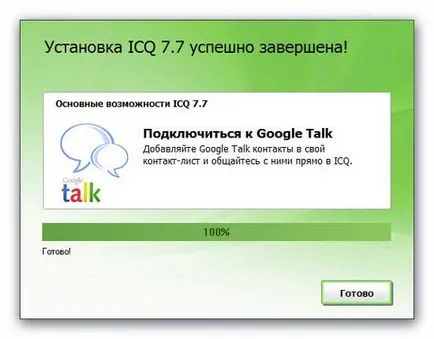 ICQ pe un computer - cum să-l configurați, și modul de utilizare
