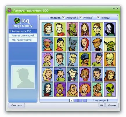 ICQ pe un computer - cum să-l configurați, și modul de utilizare