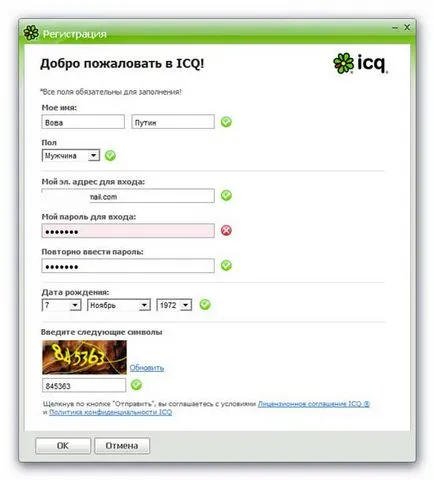 ICQ pe un computer - cum să-l configurați, și modul de utilizare