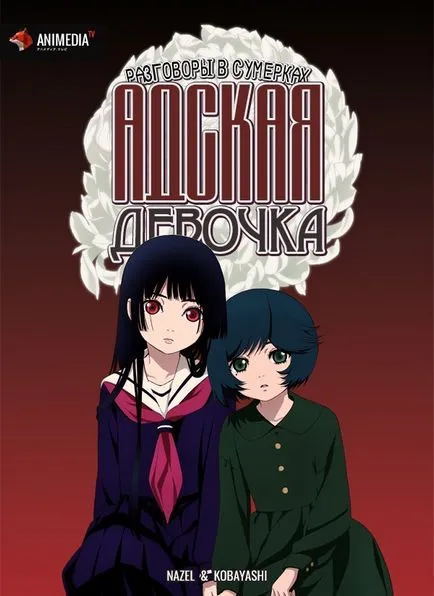 Anime nu renunta!