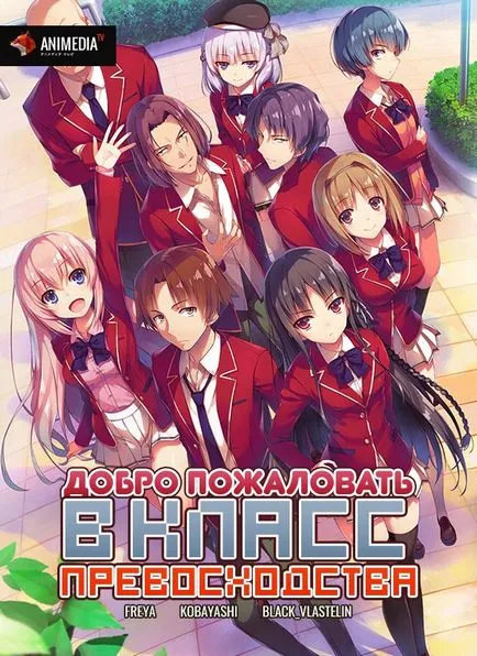 Anime nu renunta!