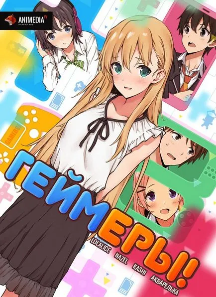 Anime nu renunta!