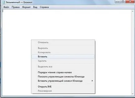 Notebook cum să copiați și să salvați textul în Notepad (Notepad) Notebook cum să copiați și să salvați textul în Notepad