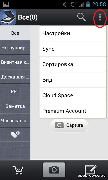 Camscanner - scanner în telefon sau tabletă pe Android
