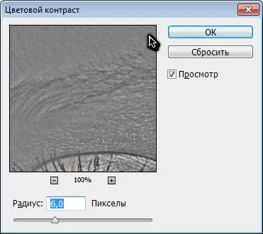 Frecvența de descompunere în Photoshop