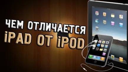 Ceea ce distinge iPod-uri de la aypada Spre deosebire de iPod iPad de la