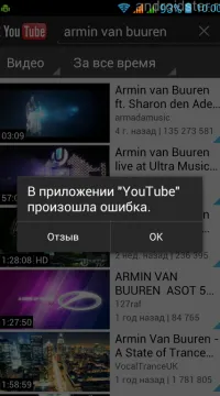Ce se poate face în cazul în care cererea a avut loc eroare com Android și cum să-l stabilească