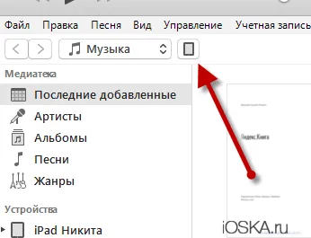 Ce este un jailbreak cum să eliminați jailbreak (jailbreak) Ce este un jailbreak cum să eliminați jailbreak