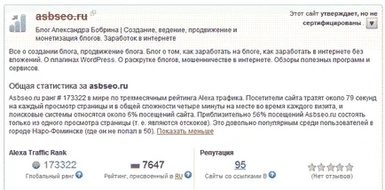 Ce este Alexa rang modul de a îmbunătăți rang Alexa