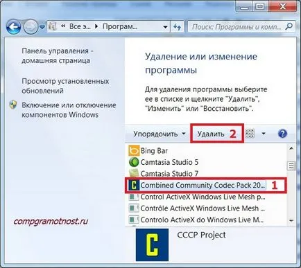 Ce este un codec