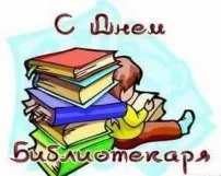 Ziua bibliotecarului - istorie, cadouri și celebrare (poveste) Ziua bibliotecarului - istorie, cadouri și celebrare
