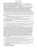 Contractul de închiriere a echipamentului - descărca un formular probă