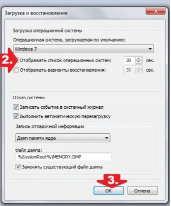 Windows 7 manager de boot modul de curățare, modul în care să intre și să configurați, instrucțiuni cu capturi de ecran și video