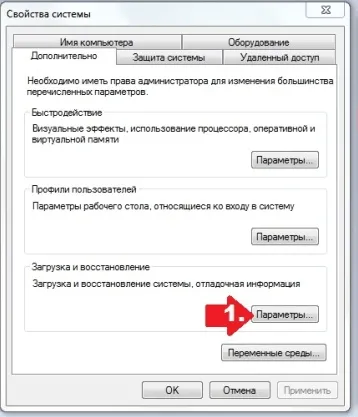 Windows 7 manager de boot modul de curățare, modul în care să intre și să configurați, instrucțiuni cu capturi de ecran și video