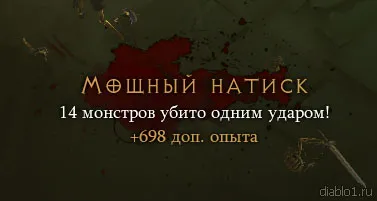 Diablo 3 - niveluri și sângerare, nivelul maxim (niveluri și experiență) (sângerare) Diablo 3 - niveluri și sângerare, nivelul maxim (niveluri și experiență)