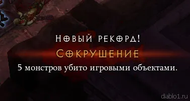 Diablo 3 - niveluri și sângerare, nivelul maxim (nivelurile și experiența) (nivel) Diablo 3 - niveluri și sângerare, nivelul maxim (niveluri și experiență)