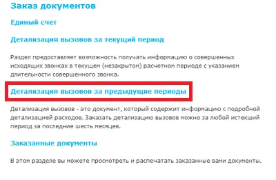 apeluri detaliind