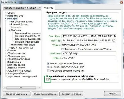 DirectVobSub ceea ce acest program este și dacă este necesar