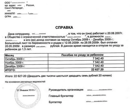 Beneficiu pentru copii - lunar, pentru fiecare copil, finanțare, până la ce vârstă sunt plătite pe primul