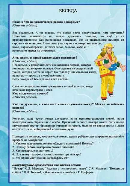 Copii despre profesii profesie - foc - toate pentru gradinita - studiu metodic - formare și (profesie) Copii despre profesii profesie - foc - toate pentru gradinita - studiu metodic - formare și